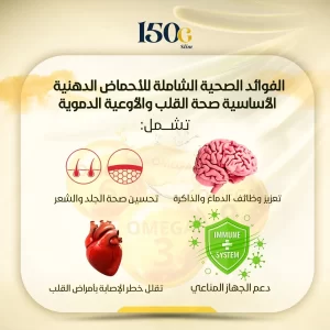 الفوائد الصحية للأحماض الدهنية الأساسية